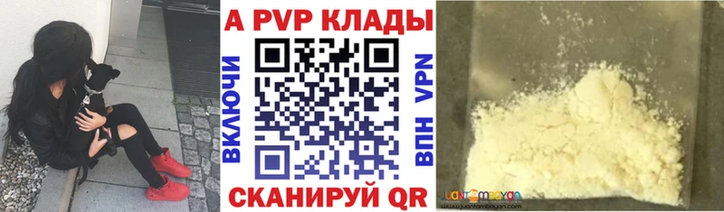 APVP мука  где купить   Узловая 
