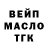 Кодеин Purple Drank YOUSTATE