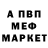 МЕТАДОН кристалл Rodjer Halvert