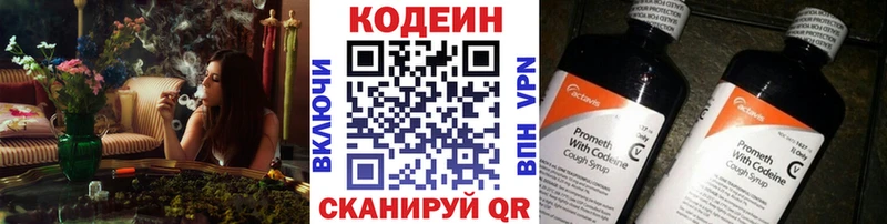 Кодеин Purple Drank  Узловая 