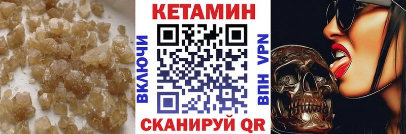 Кетамин VHQ ссылка на мегу ONION Узловая
