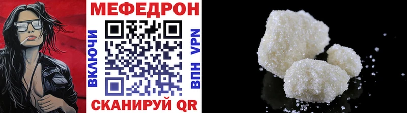 Меф мяу мяу  Узловая 